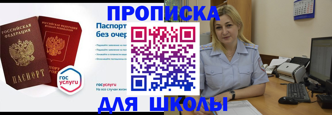 прописка в квартире в Воскресенске