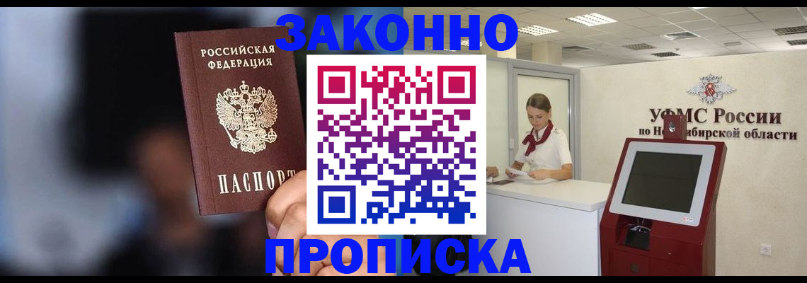 миграционный учет в Воскресенске