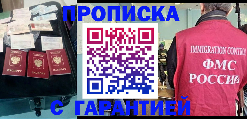 миграционный учет в Воскресенске