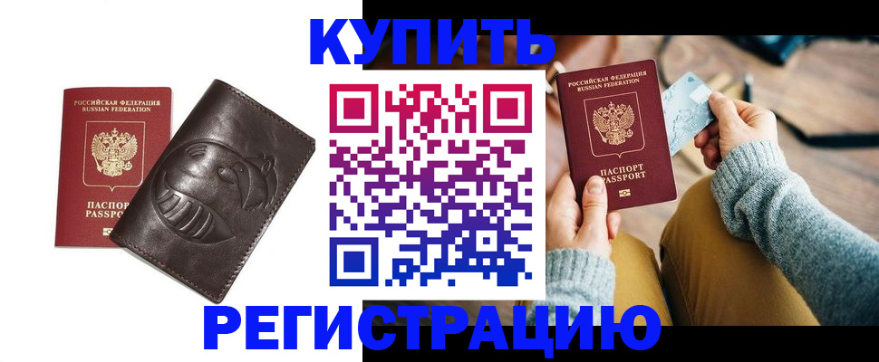 временная регистрация госуслуги в Воскресенске