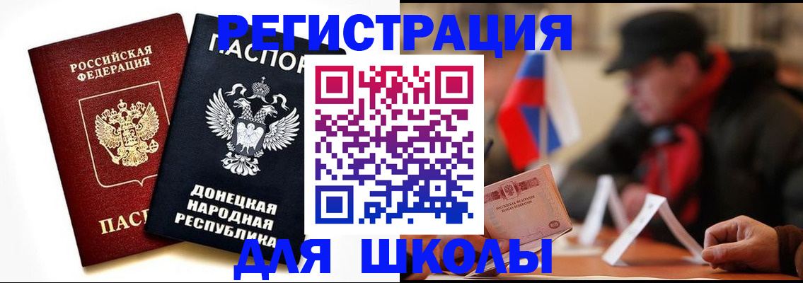 прописка 2025 в Воскресенске